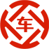 土默特左旗昇腾云汽车抵押贷款公司 